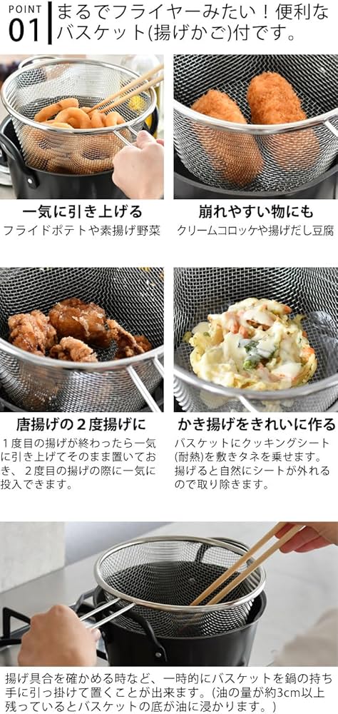 Amazon | 日々道具 揚げ鍋セット バスケット 揚げカゴ 付 ミニ ih 対応 Amazon | 日々道具 揚げ鍋セット バスケット 揚げカゴ 付 ミニ ih 対応